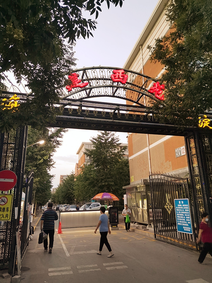 建西苑南里10号楼6层2单元601