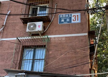 东四块玉南街31号楼2单元408室