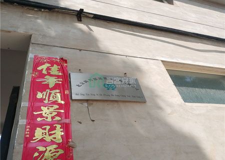 回民营村一宗土地使用权及地上建筑物