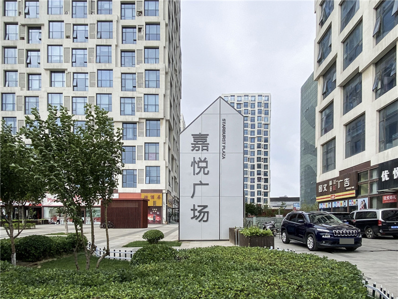 嘉悦广场8号楼1006、1007室