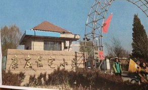 康庄住宅小区15号楼3单元311室