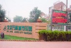 万科城市花园桃花园1号楼306室