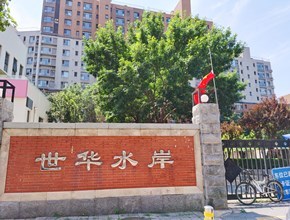 世华水岸F区6号楼2单元102室