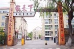 【二拍】家天下4号楼2单元302（已成交）