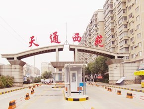 天通苑西苑一区27号楼3单元1001室