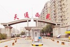 天通西苑一区29号楼1单元2室