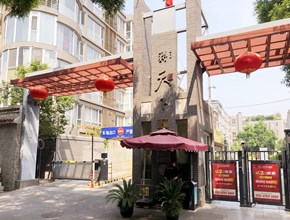 耕天下