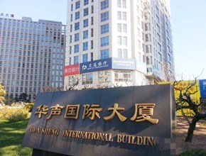 华声国际大厦1801至1807室（共6套）