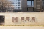橡林郡6号楼2单元403室