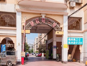 建欣苑二里