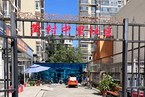 黄村中里3号楼3单元601号