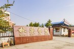 秋实家园2号楼3单元501室