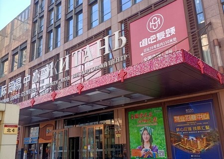 日坛国际贸易中心A座608、609室（共2套）