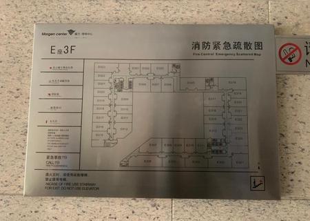 富力摩根中心E309室