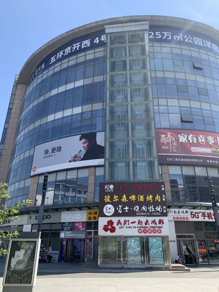 火神庙商业中心6号楼2-021室