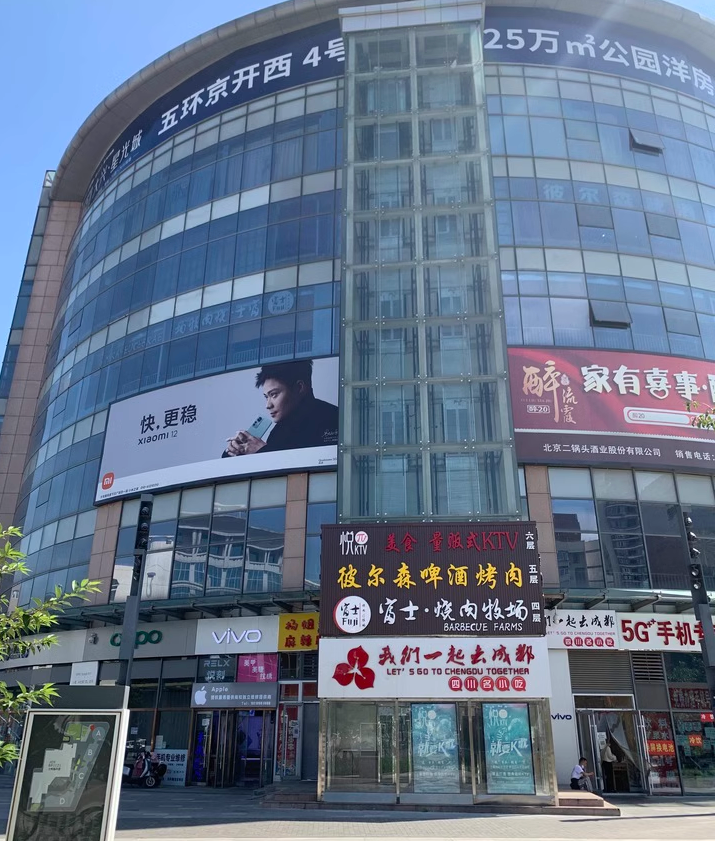 火神庙商业中心6号楼3-021室