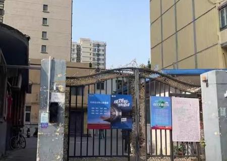 北礼士路商科院小区103号楼210室