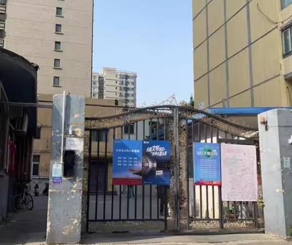 北礼士路商科院小区103号楼210室