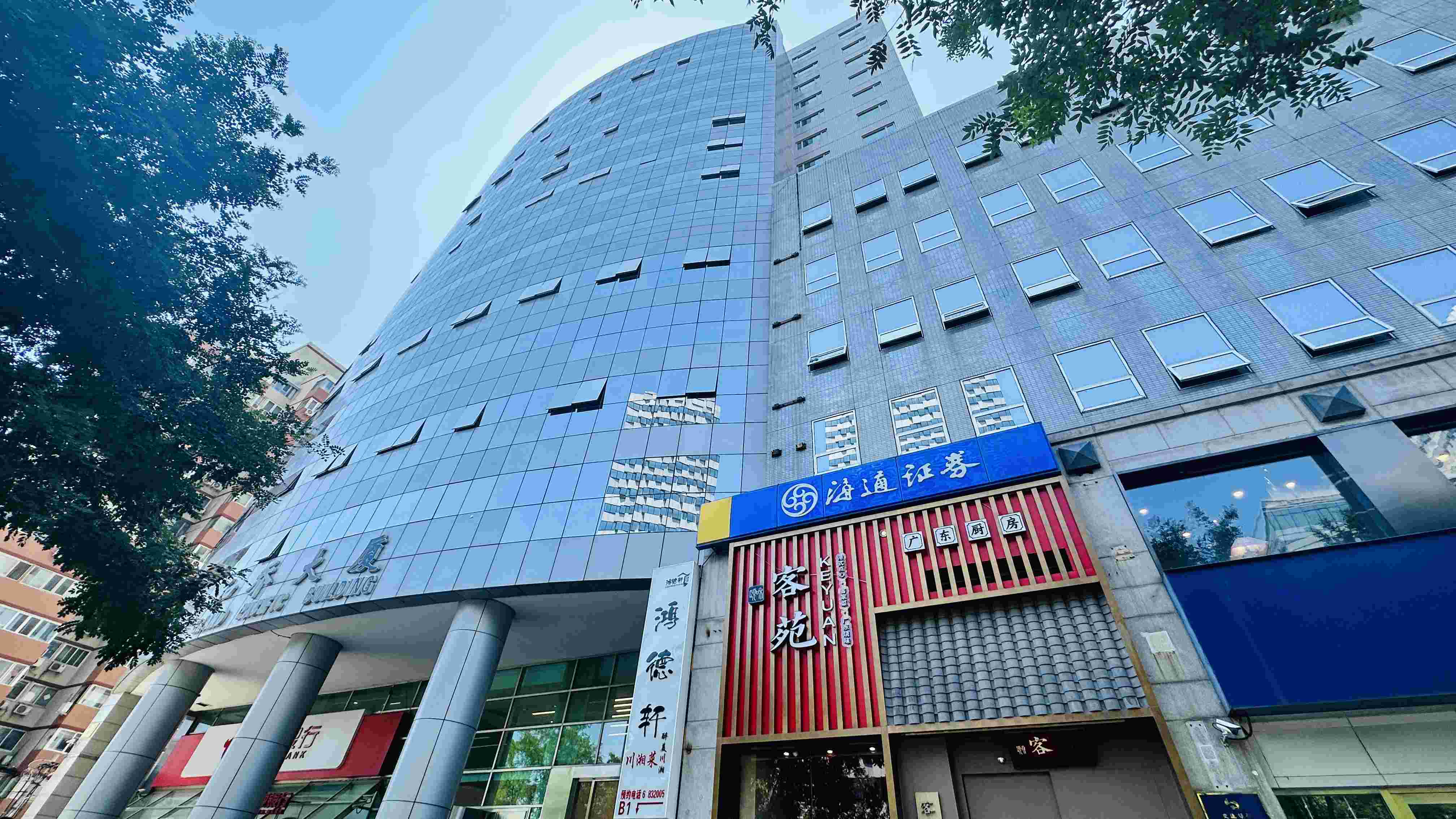 和乔大厦 1号楼及配套房地产