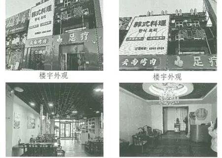 利宝公司商住楼A区 2-B室（1至4层）