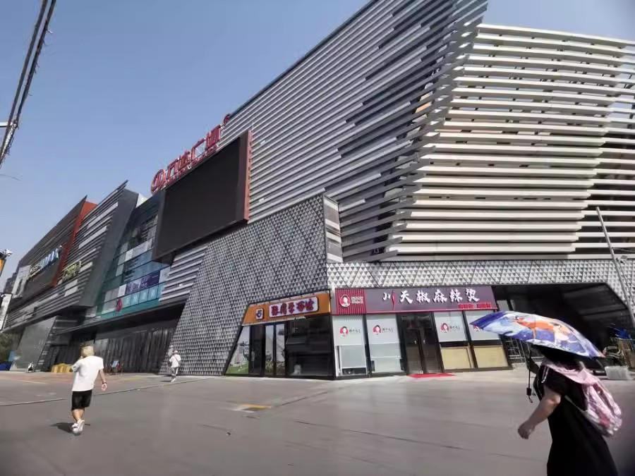 槐房万达广场