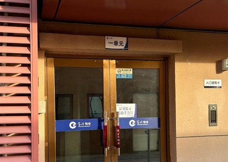 兴盛怡景苑1号楼207室