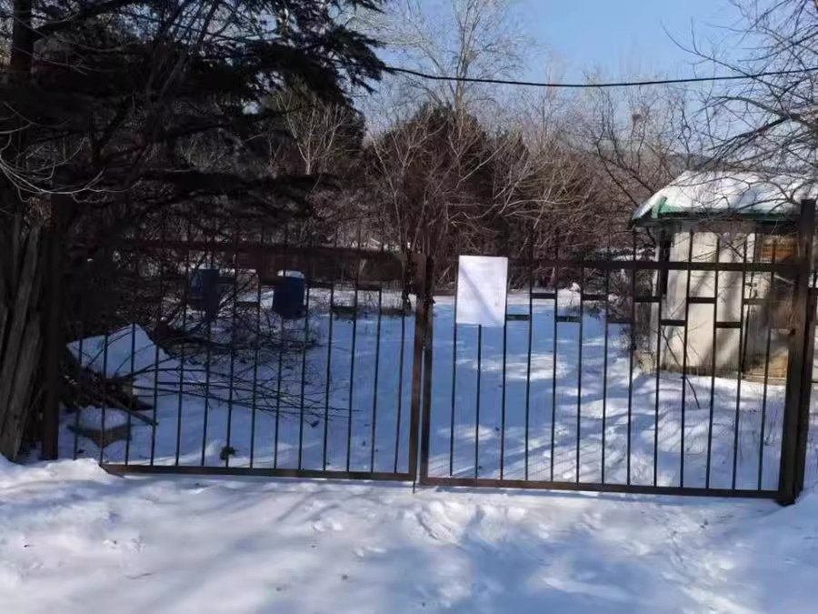 香山植物园西区 土地使用权及土地附着物（土地）