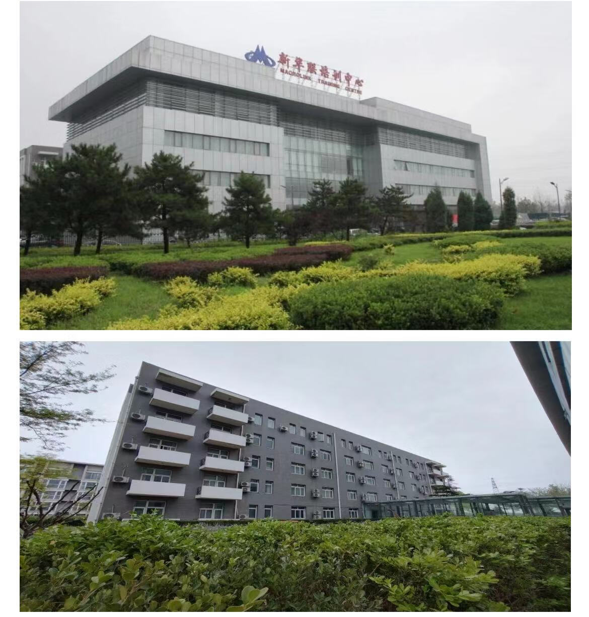 新华联控股有限公司名下土地使用权及地上建筑物