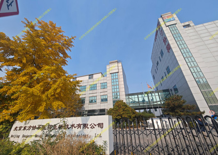 北京东方协和医药生物技术有限公司 土地及房屋建筑物