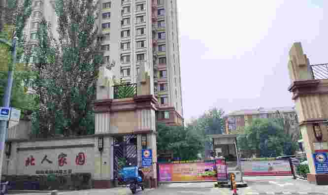 北人家园(1)