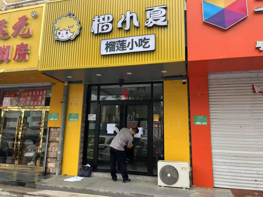 文化北街4号楼4-3室