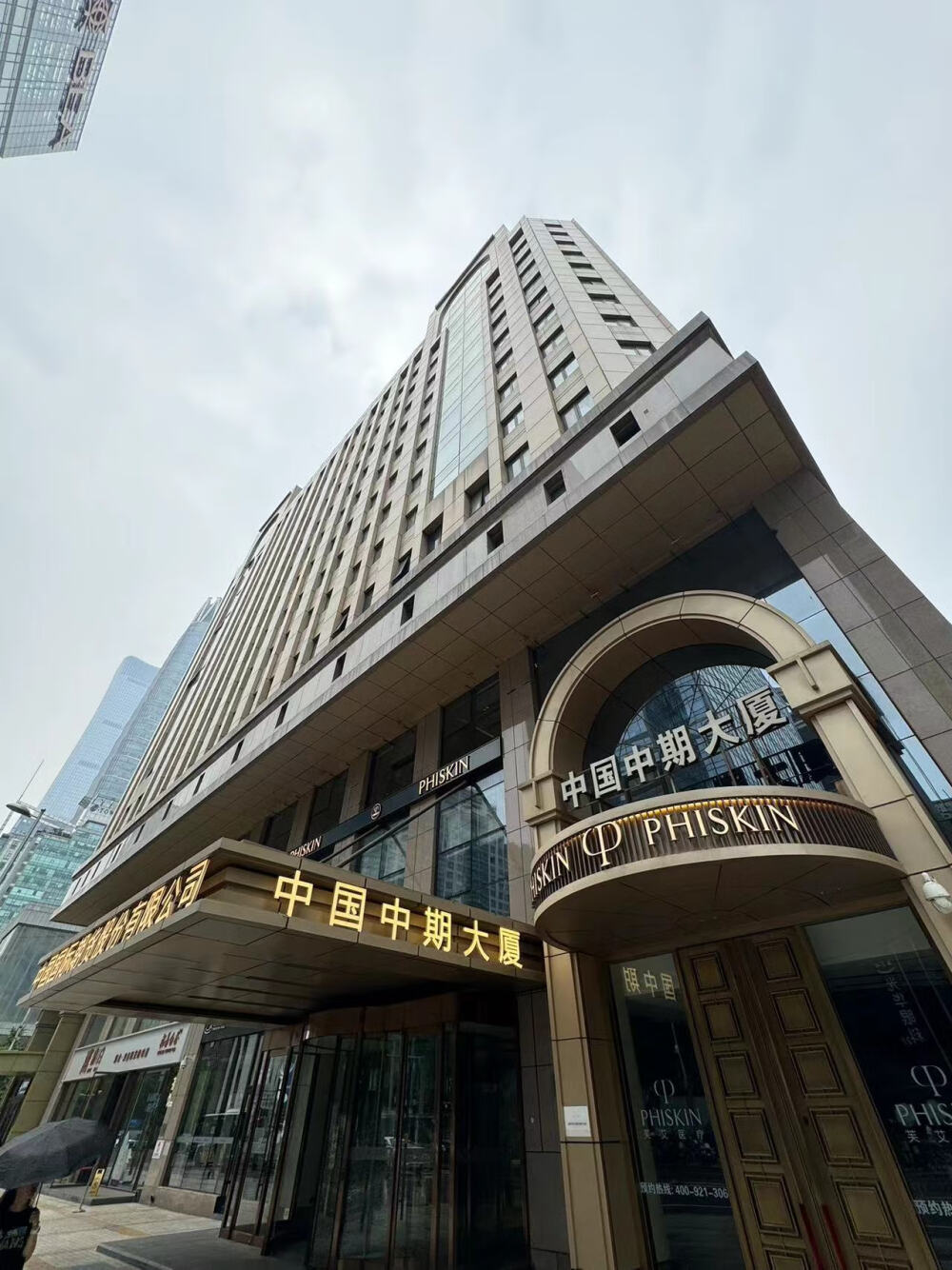 中国中期大厦1幢（共251套）