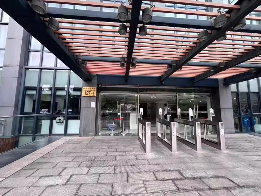 中关村北大街127-1号十处房产及土地使用权