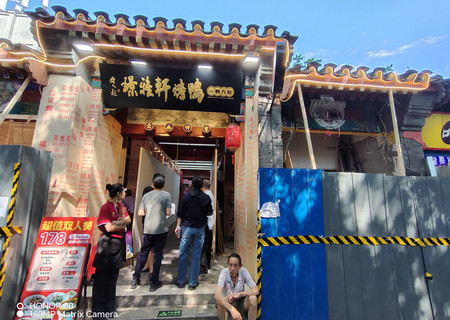 南锣鼓巷20号，11处商业房地产及所属土地使用权（共11套）