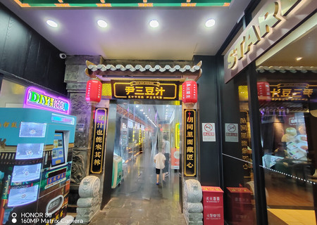 南锣鼓巷20号，11处商业房地产及所属土地使用权（共11套）