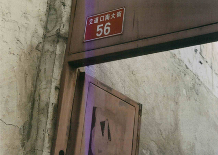 交道口南大街56号12幢1层（平房）