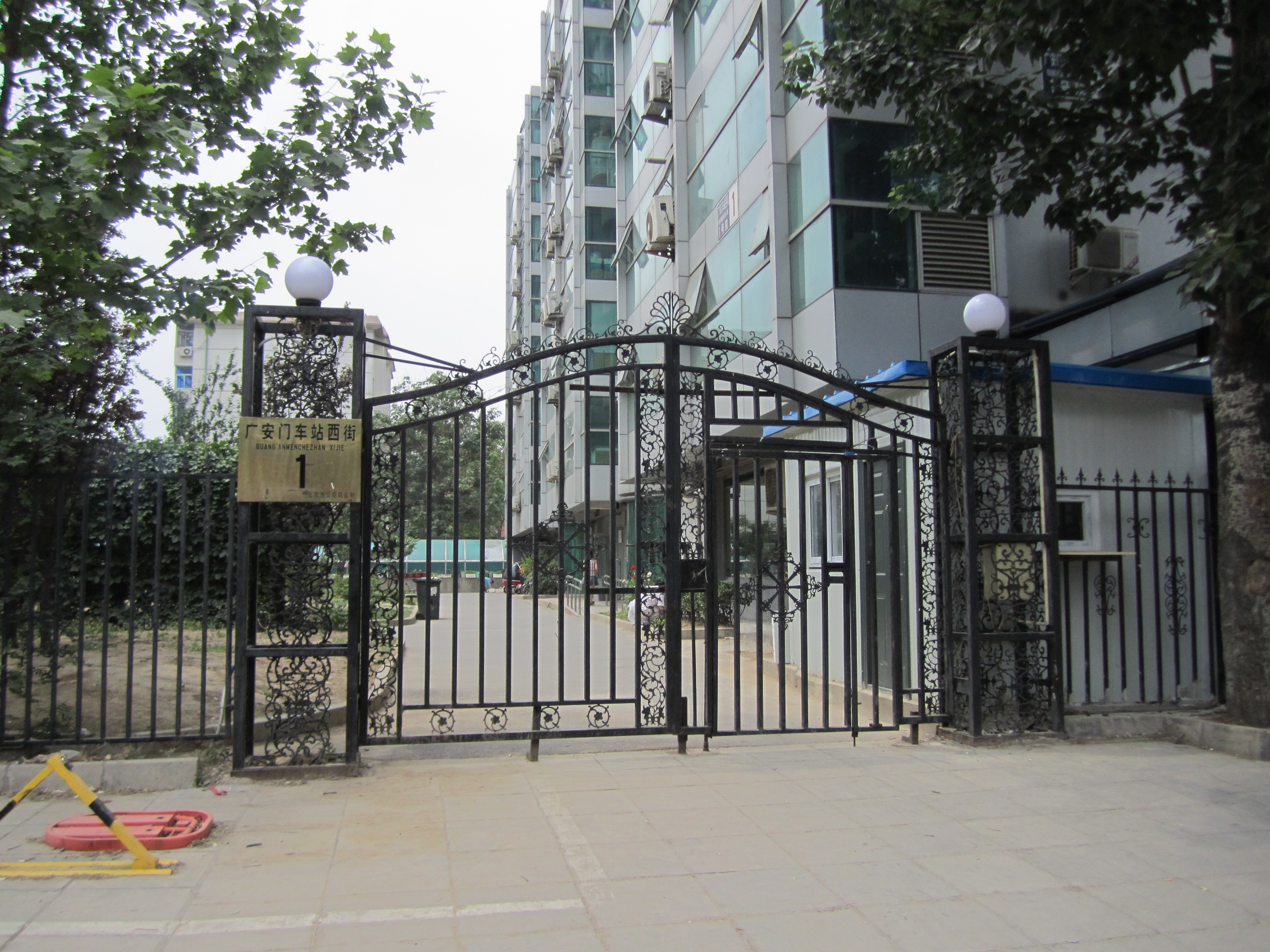 车站西街1号院
