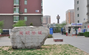 东领鉴筑5号楼5单元1101室
