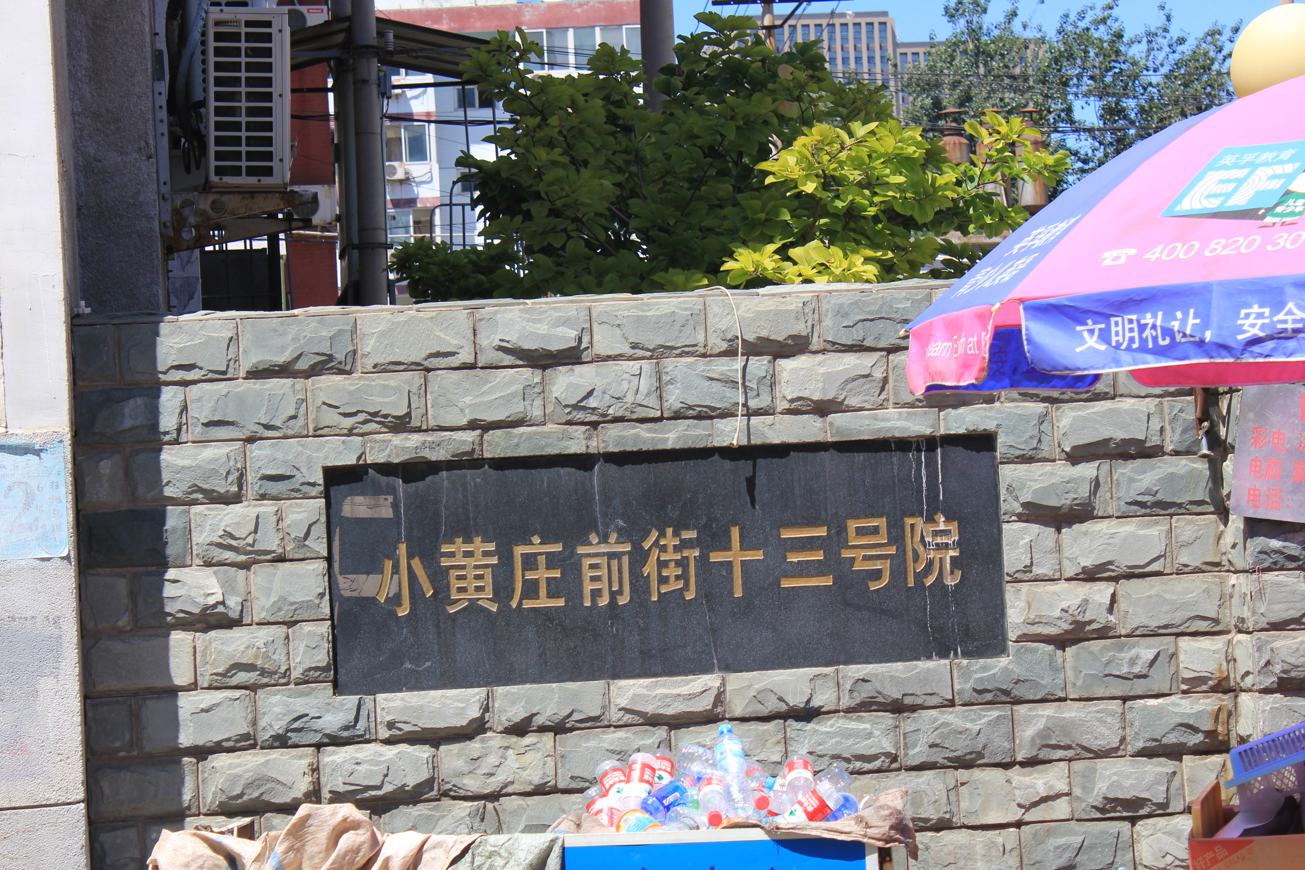 实景图