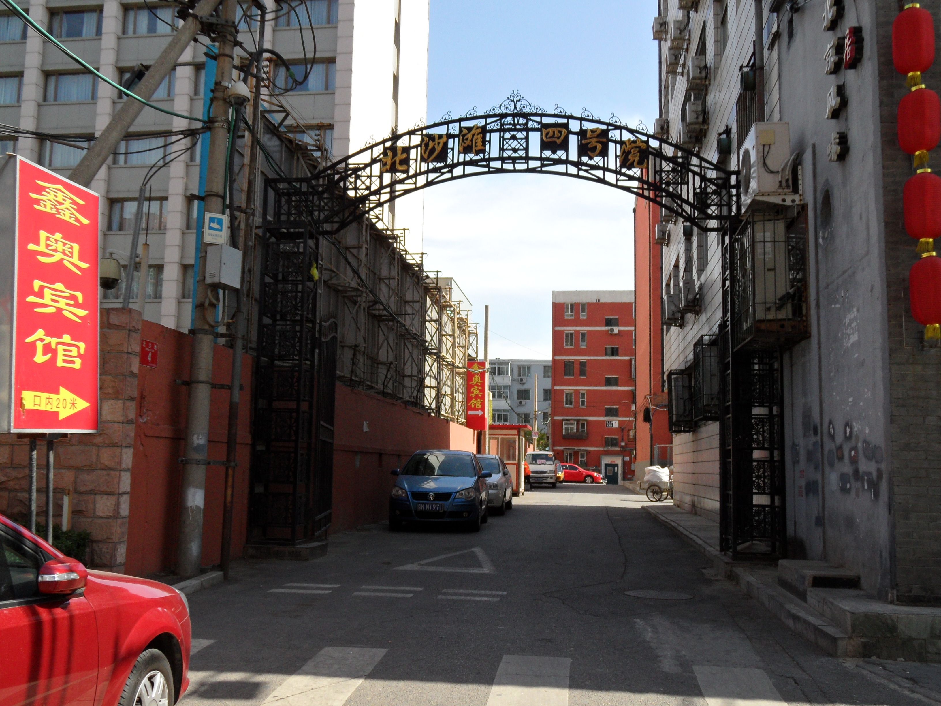 北沙滩4号院