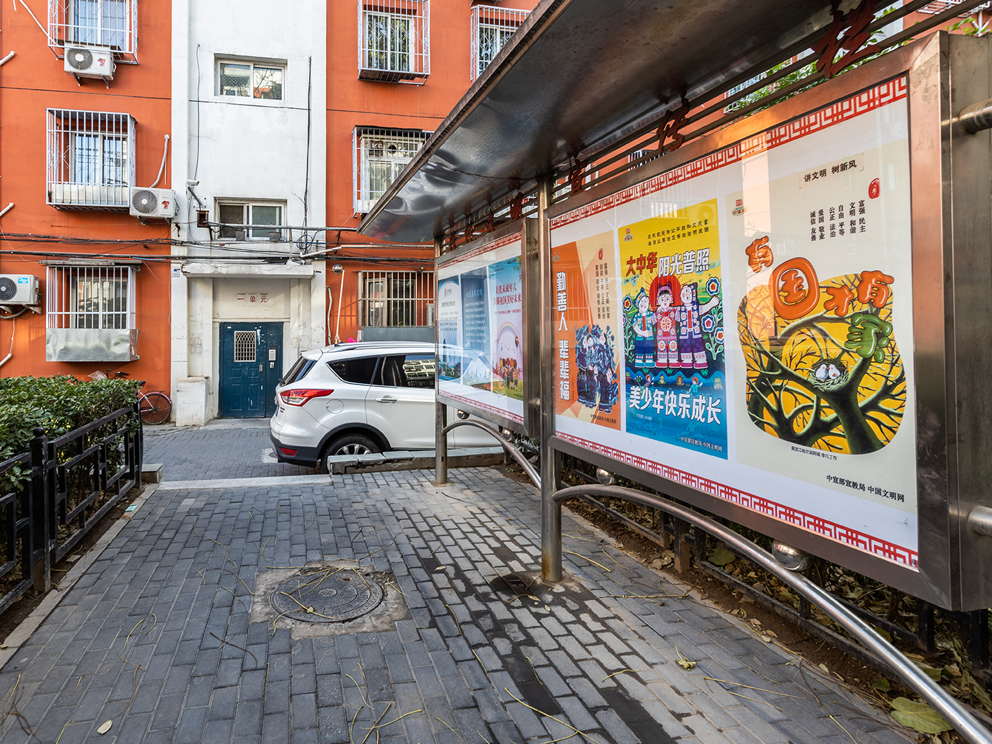 永定路1号院