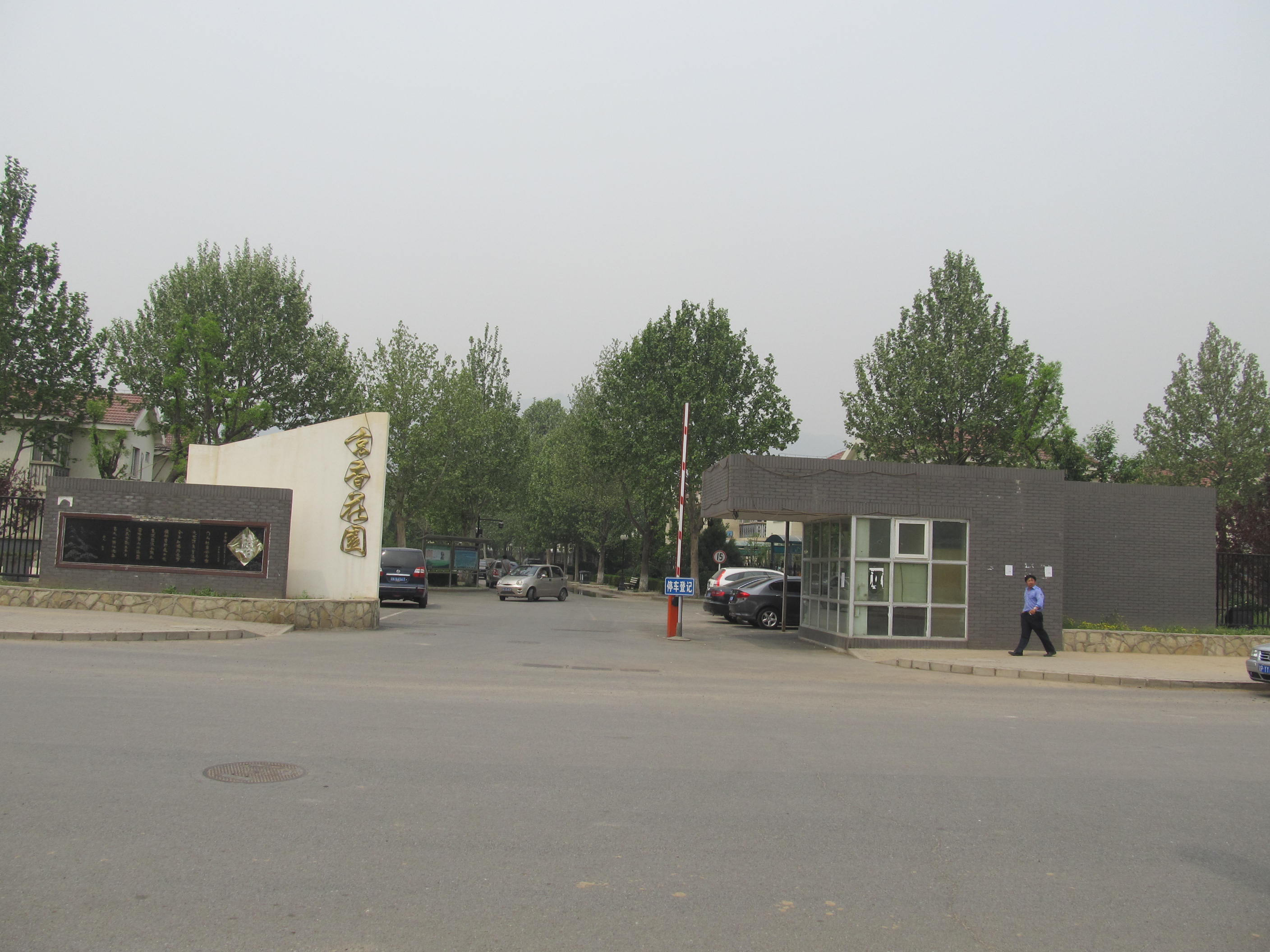 京香花园