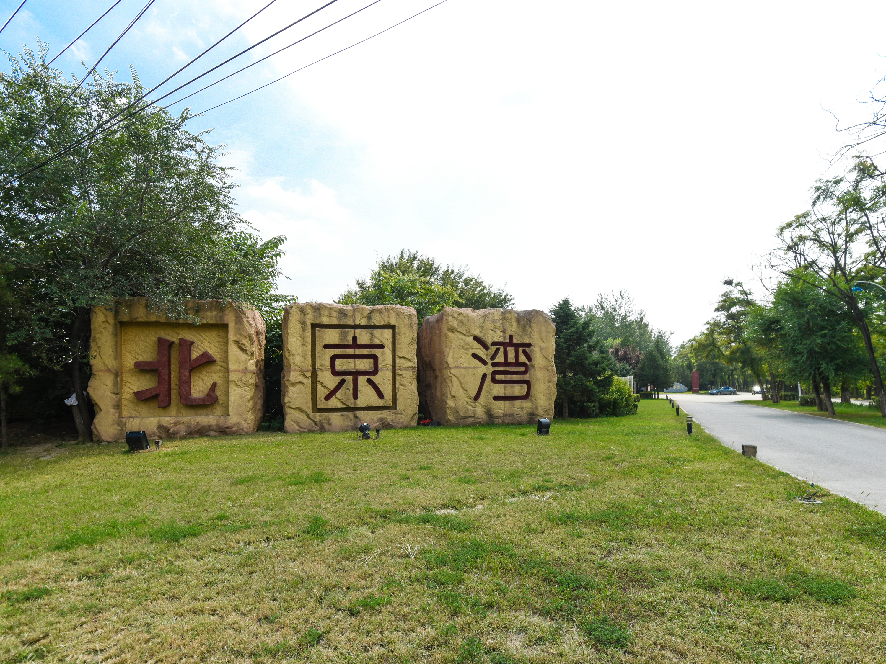 实景图