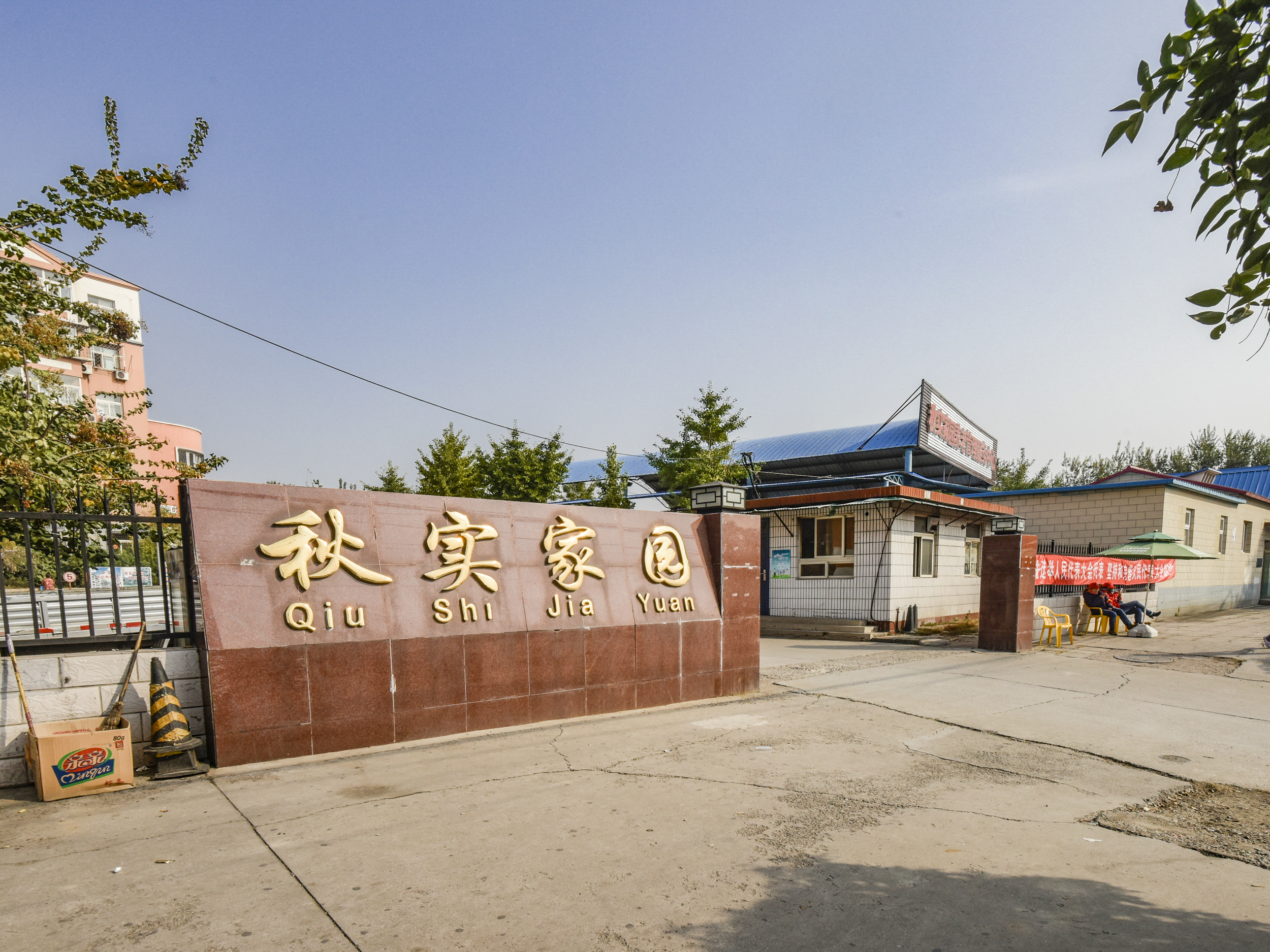 实景图