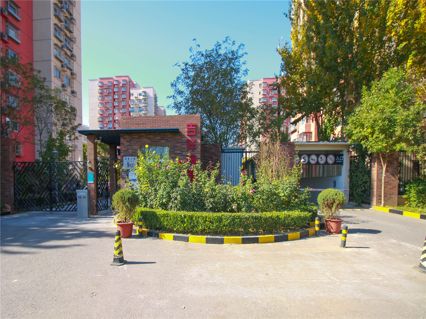 吉祥雅筑