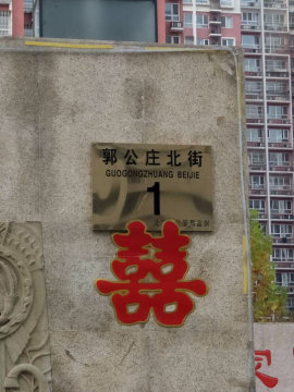 实景图
