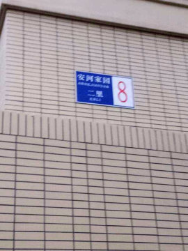 实景图