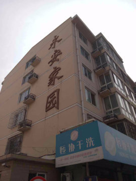 永安家园9号楼2单元201室
