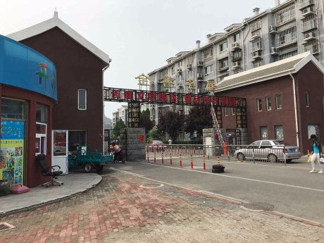 金善名居