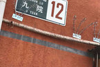 青春路九院13号楼4-401号 
